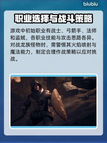 龙之信条2🔥苍龙打法超全攻略分享！截图3