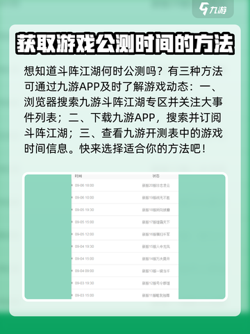 斗阵江湖公测时间💥🔥游戏名必玩！👇截图2