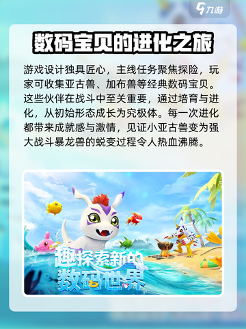 数码宝贝源码什么时候出介绍截图4