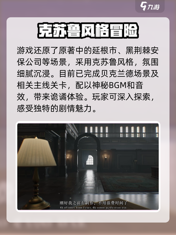 诡秘之主代号诡秘好玩吗介绍截图3