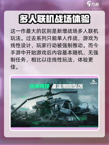 三角洲行动手游玩法一览介绍截图2