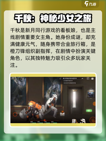 新月同行🔥主角竟是她？性别反转太意外！🎮截图4