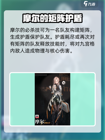 无期迷途🔥摩尔技能全解析，超强角色等你来撩！截图3