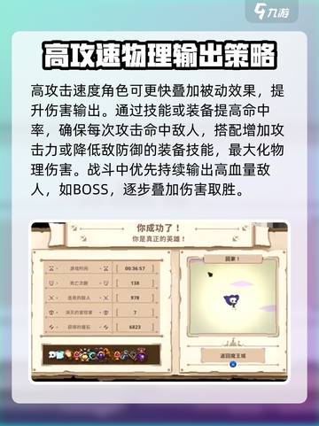 小骨英雄杀手魔剑奇里恩的加成介绍介绍截图4