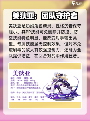 洛克王国世界🔥超强宠物大盘点！✨截图2