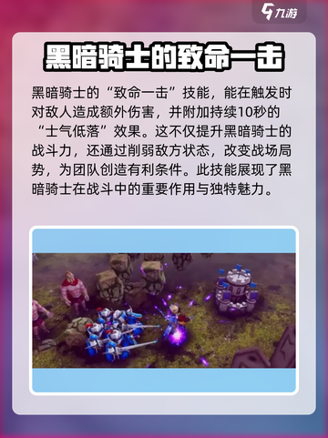 物质与魔法英致命一击兵种加成吗介绍截图2
