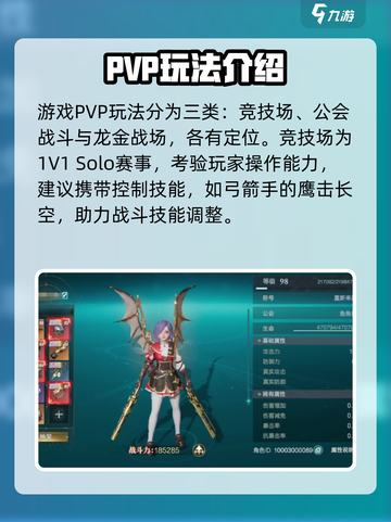 神魔大陆手游🔥PVP玩法大揭秘！🎉截图2