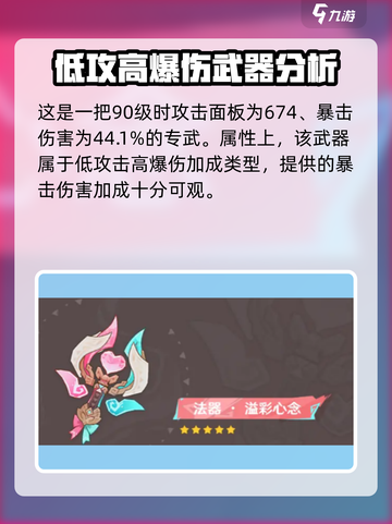 原神瓦雷莎武器怎么样介绍截图2