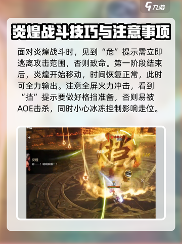 剑灵2巨兽怎么打介绍截图3