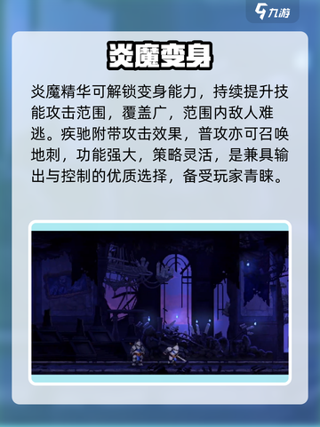 🔥小骨英雄杀手炎魔精华太强了！💥截图4