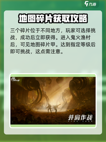 破碎之地🔥鬼火渔村隐藏玩法大曝光！🎉截图4