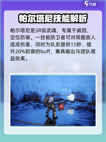 剑与骑士团🔥帕尔塔尼技能强度分析来了！截图2