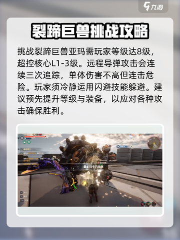 荒野起源🔥亚玛玩法超详细攻略来了！📌截图4