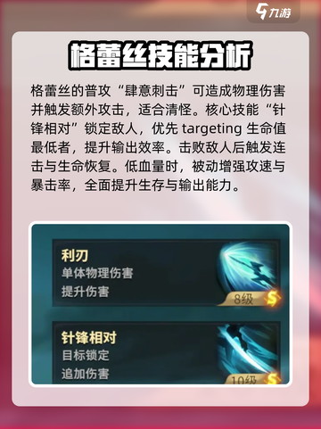 《魔法与策略格蕾丝》🔥角色大揭秘！玩转游戏就靠它！截图3