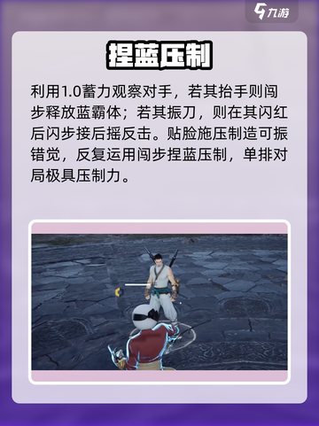 永劫无间手游💥白嫖拳刃神操作截图3