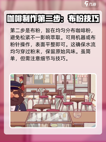 咖啡浓缩液添加秘籍☕，游戏玩家必备！🔥截图3