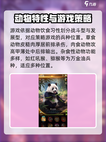 野兽领主新世界是哪个国家的介绍截图5