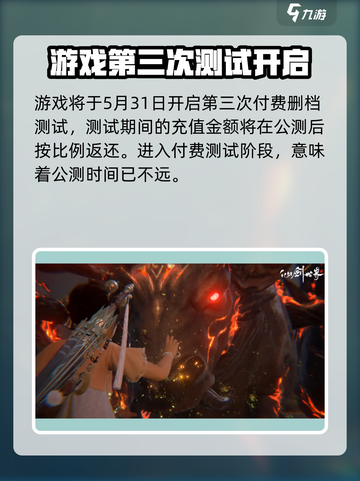 仙剑世界🔥上线时间曝光，快来抢先体验！💥截图4