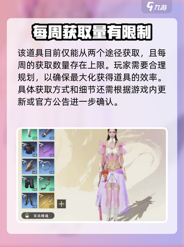 新天龙八部手游神符有什么用介绍截图4