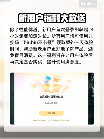 LOL卡顿?用这款🔥免费加速器畅玩不掉线🎮截图4