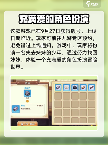 星之匙玩法有哪些介绍截图3
