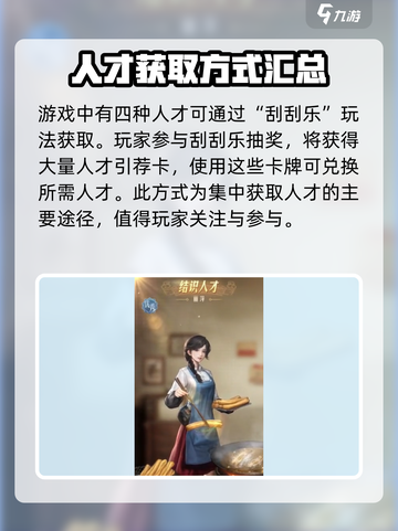 时光杂货店🔥人才获取秘籍，快速养成攻略来啦！截图3