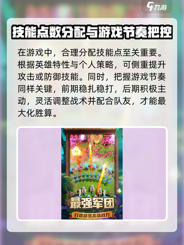风暴奇兵攻略大全介绍截图4