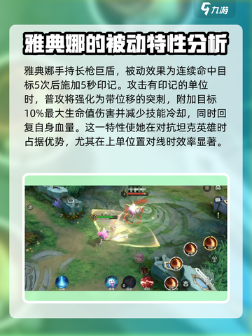 曙光英雄上路强势英雄有哪些介绍截图3