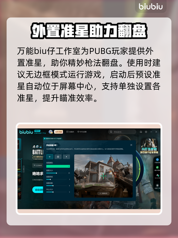  PUBG流畅玩🔥高性价比加速器推荐✅截图5