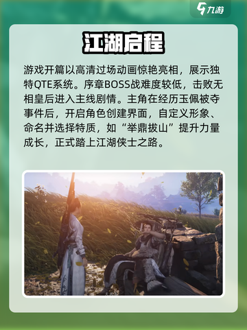 🎮燕云十六声开局必看！秒变大神🔥截图2