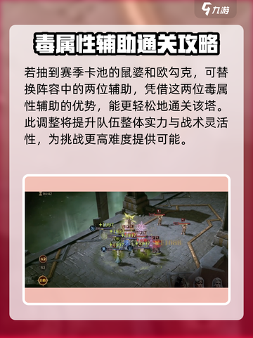 龙息神寂试炼之塔打法攻略💥游戏名必看！🔥截图5