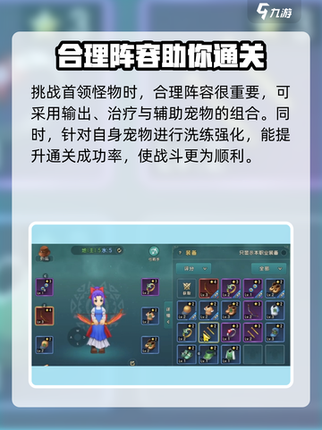 魔力宝贝复兴挑战打法攻略💥游戏通关秘籍在这里！🔥截图4