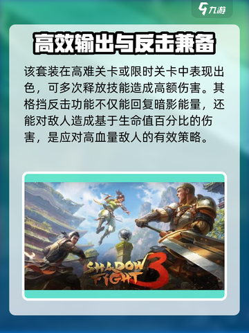 暗影格斗3🔥冷凝清除者最强攻略来啦！截图4