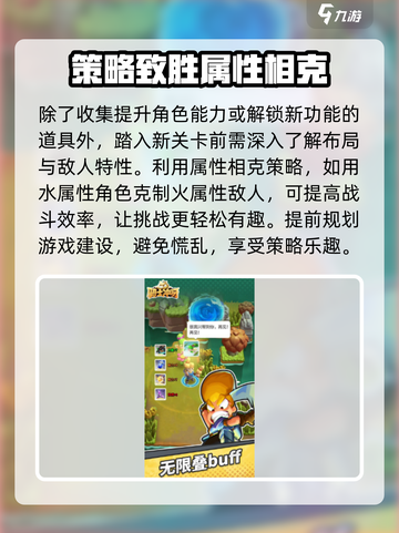 骑士冲呀零氪攻略介绍截图4