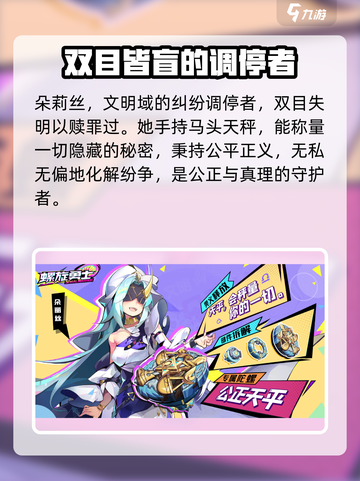 螺旋勇士🔥朵莉丝超强攻略｜新手必看✨截图2