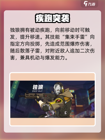 《王牌战士2》独狼太猛了！🔥截图2