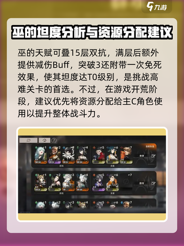 新月同行巫阵容🔥搭配秘籍，游戏名必备✨截图3