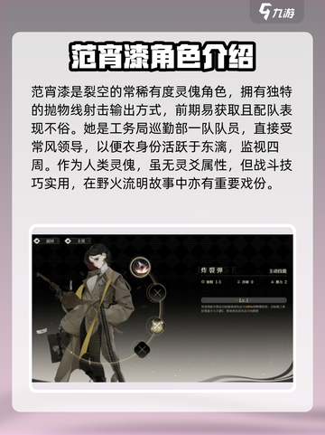 野火流明范宵漆怎么样介绍截图2