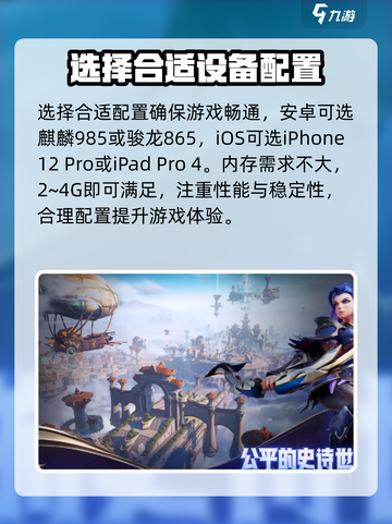 塔瑞斯世界需要什么配置介绍截图2