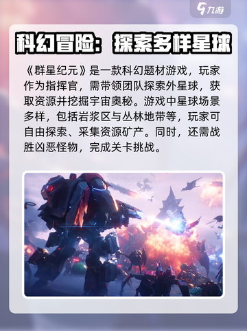 群星纪元测试服下载🔗独家秘籍🔥截图2