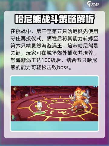 西普大陆😎平民玩家如何轻松打败费尔斯？截图4