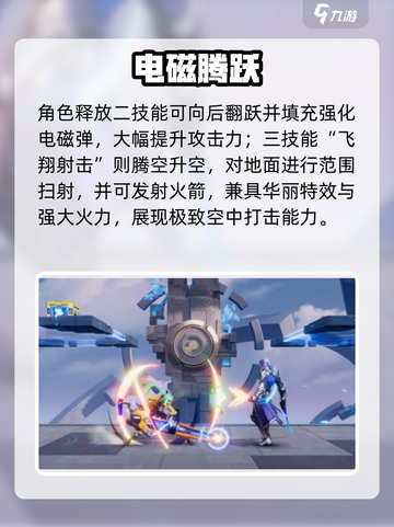 星之破晓孙尚香技能曝光💥截图3