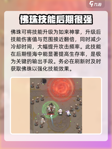 行侠仗义五千年🔥0氪玩家必看！平民玩法全攻略🎉截图3