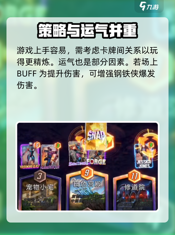 漫威终极逆转钢铁侠💥：玩法揭秘，不容错过的超级英雄体验！截图4