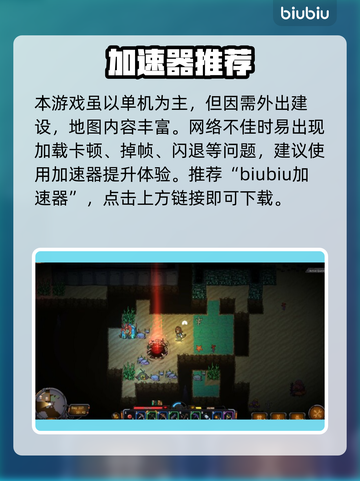 🔥地心归途加速器大揭秘！🚀截图2