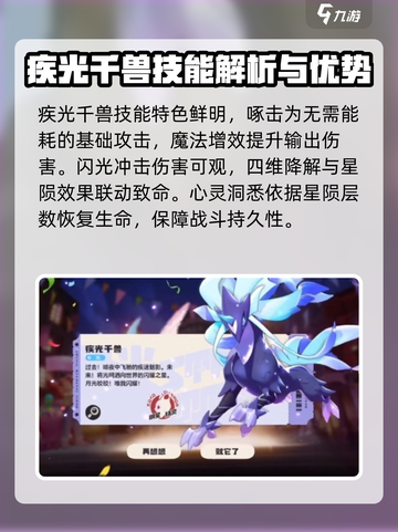 洛克王国手游🔥战令精灵大揭秘！💎截图5