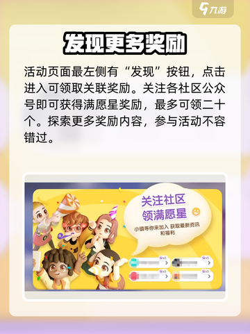 心动小镇💥开服必看！超多活动内容大揭秘🎉截图5
