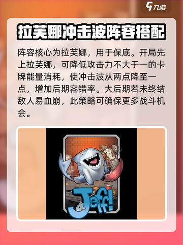 漫威终极冲击波阵容🔥搭配指南，轻松制胜！截图3