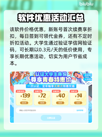 玩王者荣耀⚡不卡顿，必备加速器推荐！截图5