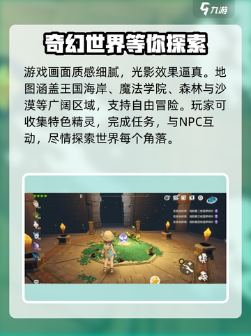 洛克王国世界内测资格申请地址分享介绍截图3